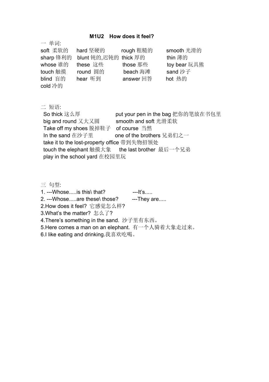 上海牛津英语4B知识点9页9页_第2页