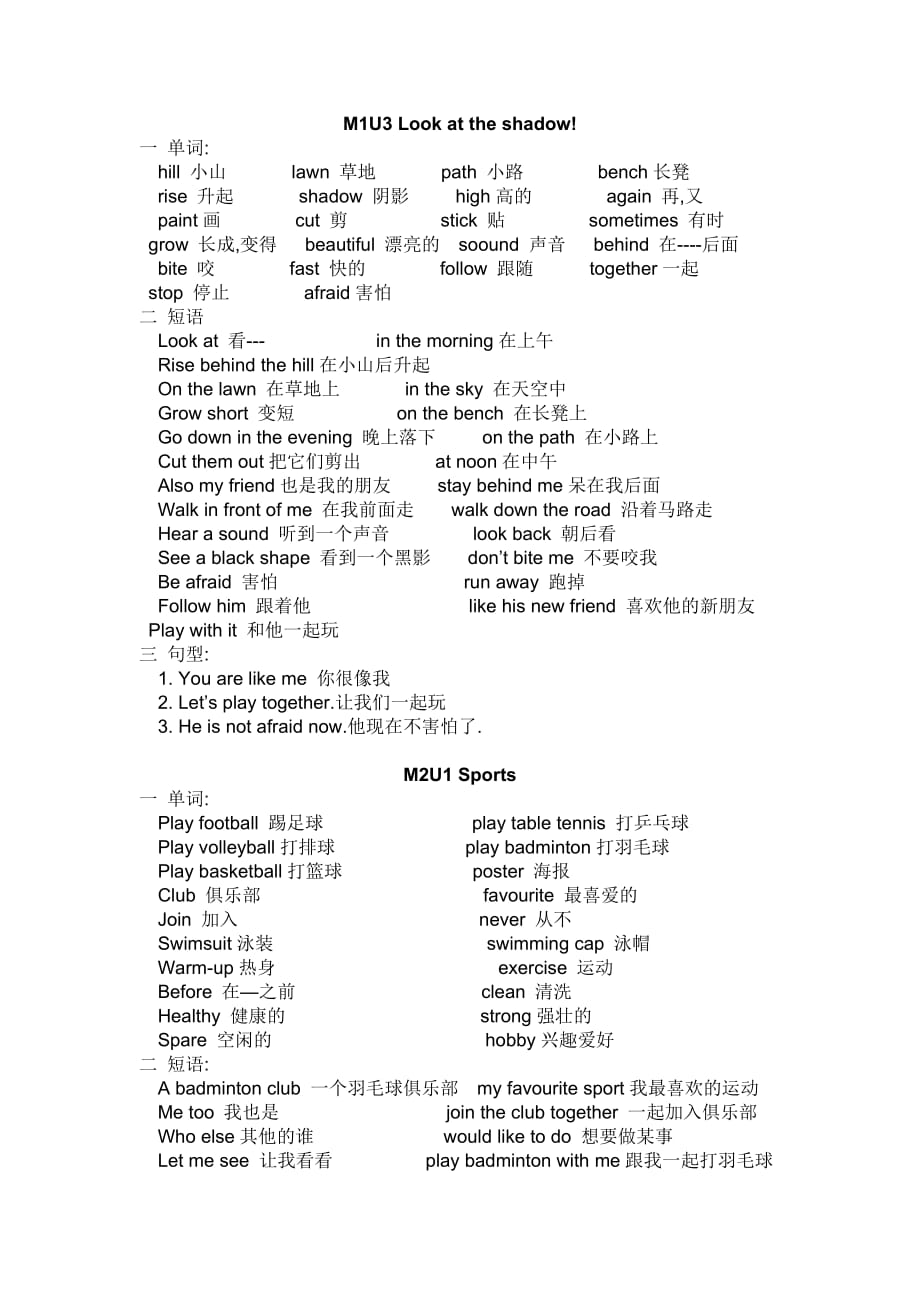 上海牛津英语4B知识点9页9页_第3页