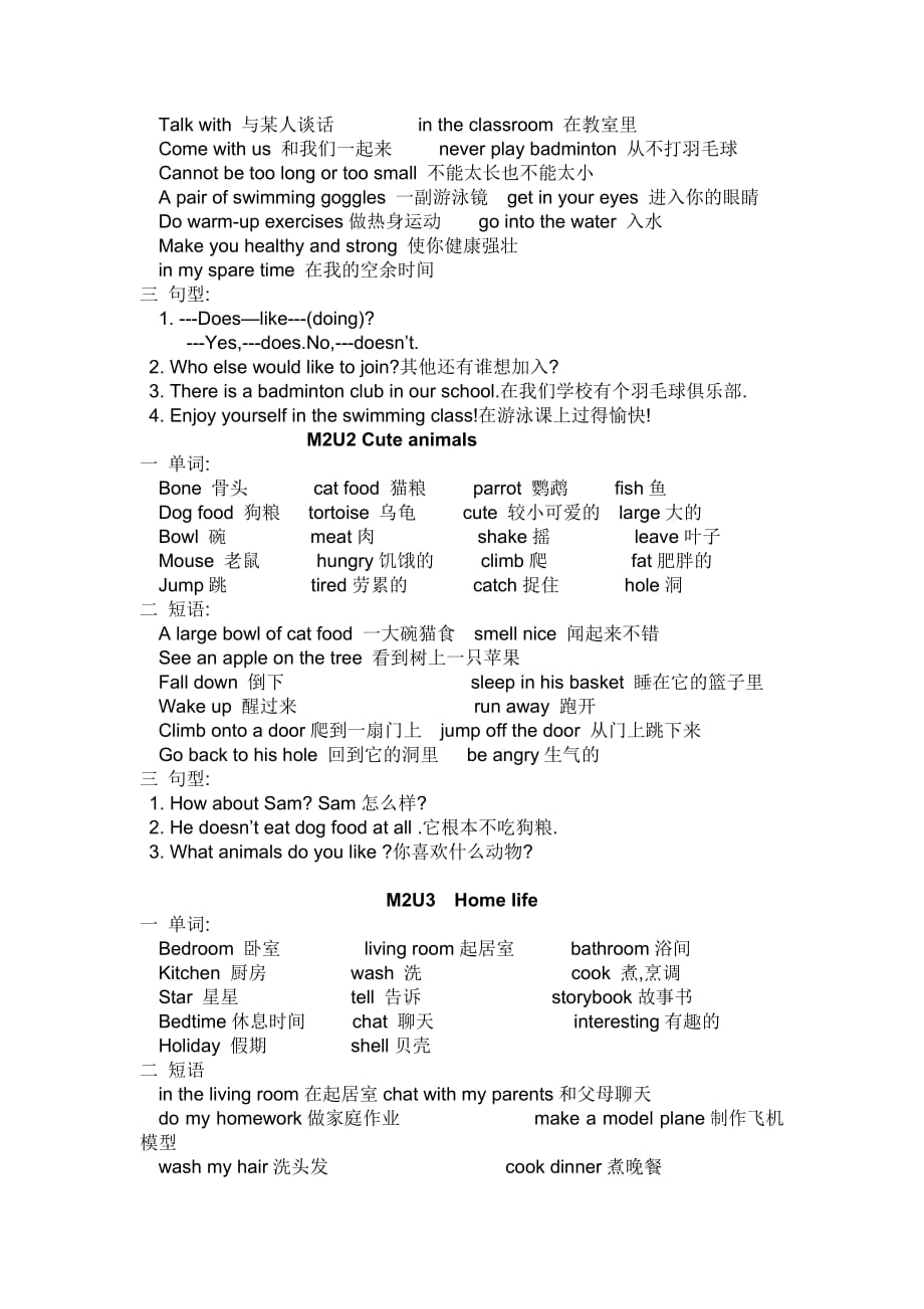 上海牛津英语4B知识点9页9页_第4页