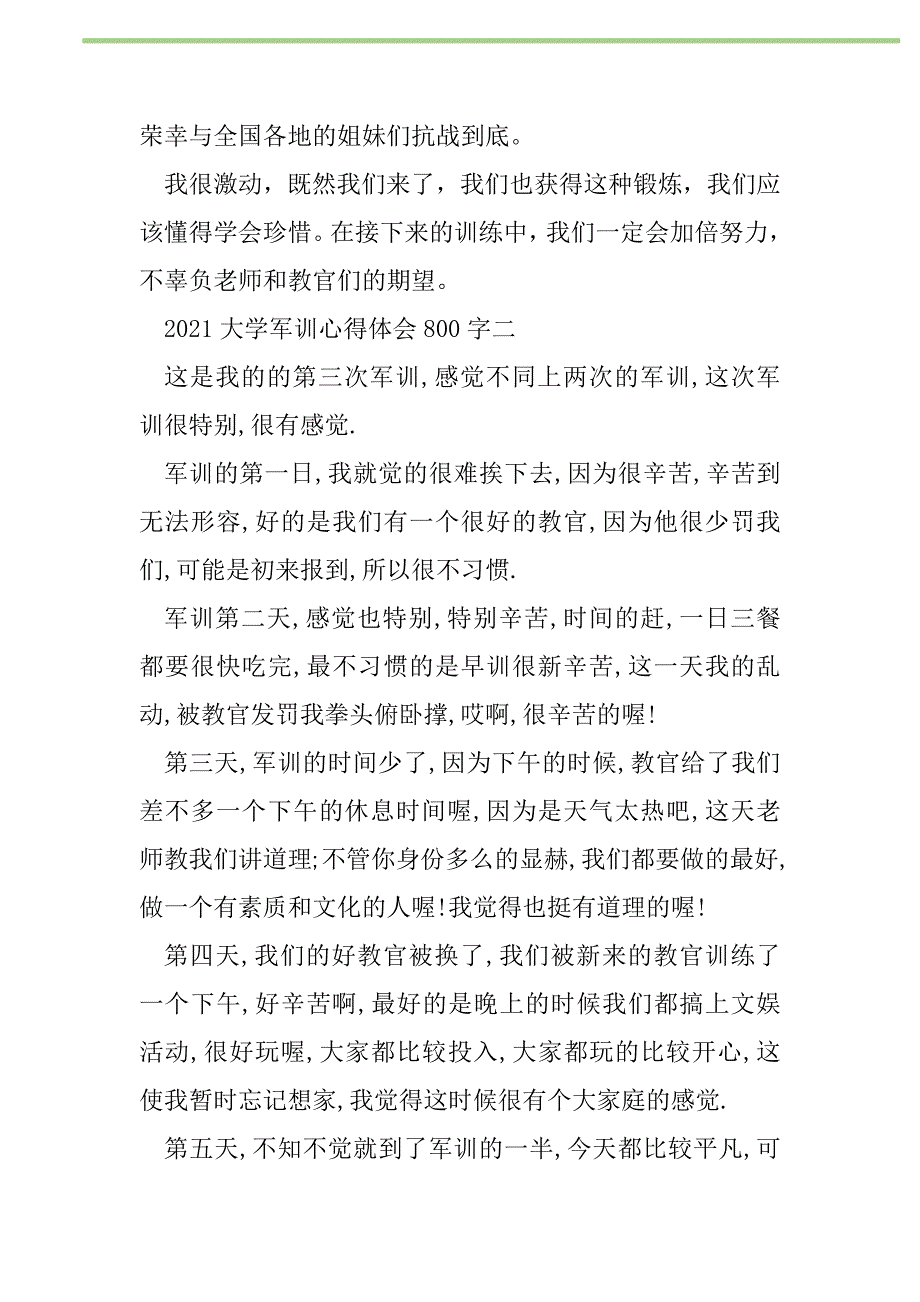 2021年2021大学军训心得体会800字新编修订_第2页