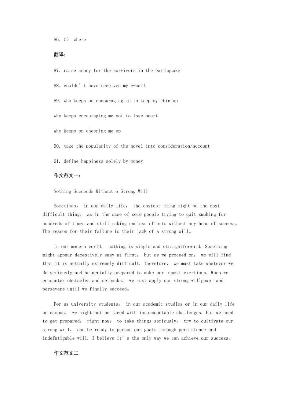 2011年12月四级考试CET4真题答案完整版_第5页