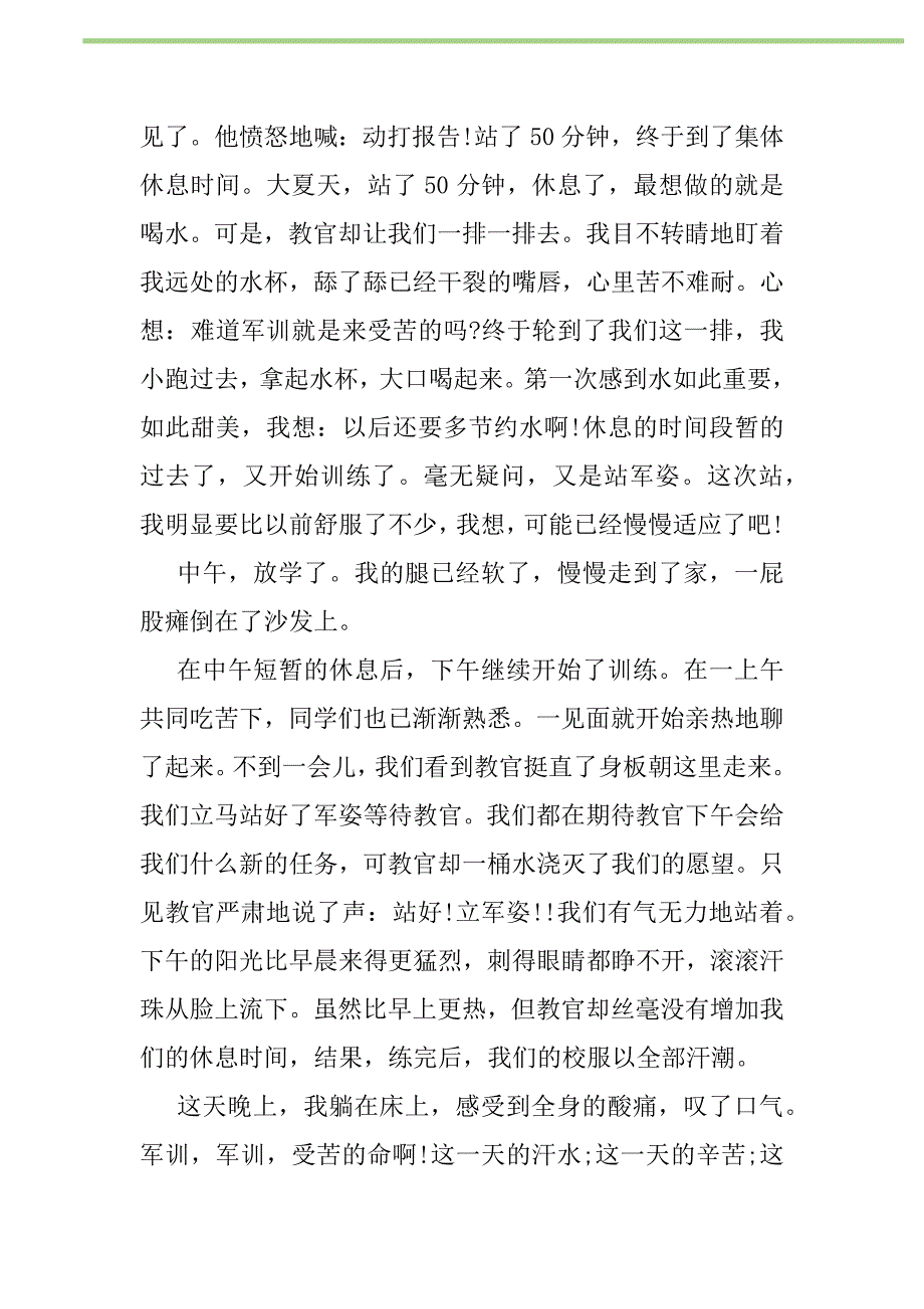 2021年2021年初一新生军训心得1000字新编修订_1_第2页