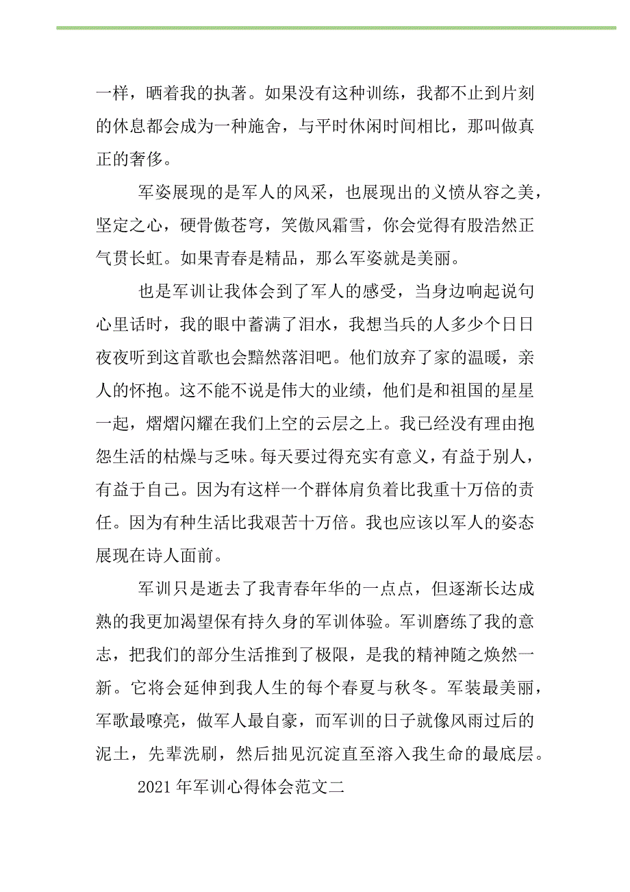 2021年2021年军训心得体会范文新编修订_1_第2页