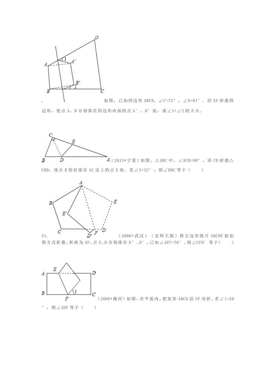 三角形折叠问题分析11页11页_第4页