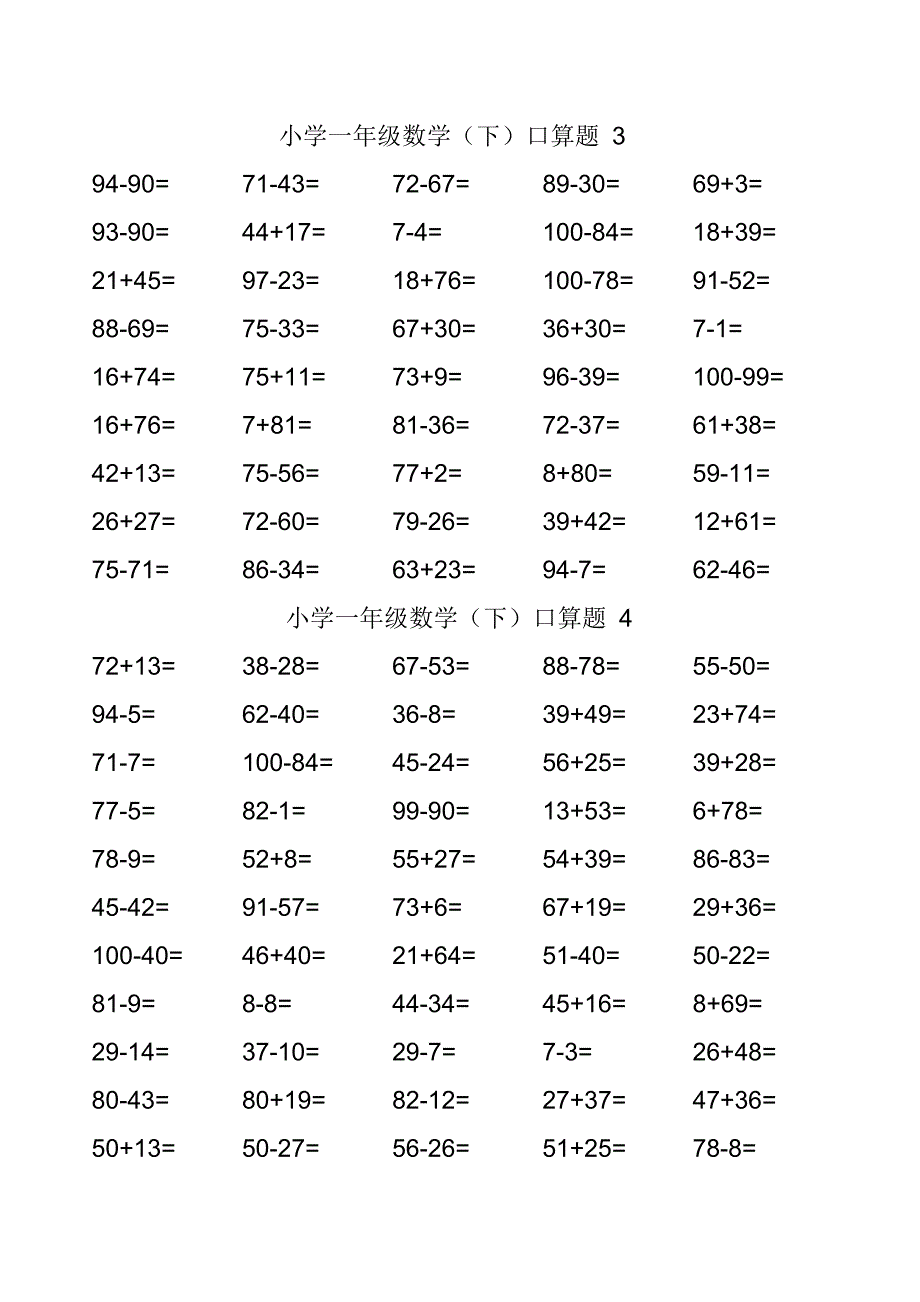 《100以内》小学一年级(下册)数学口算练习题49页_第3页