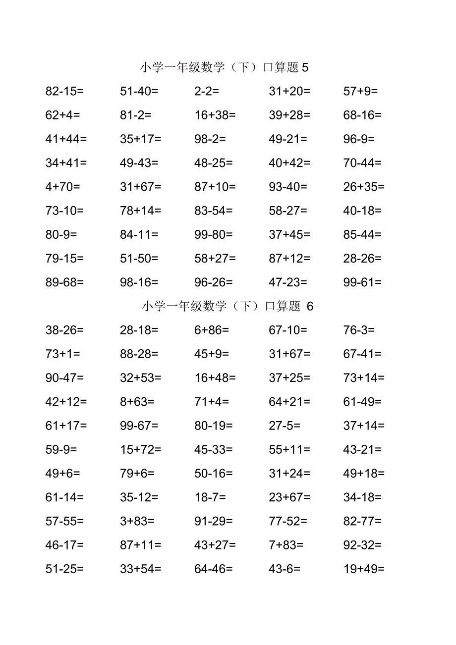 《100以内》小学一年级(下册)数学口算练习题49页_第4页