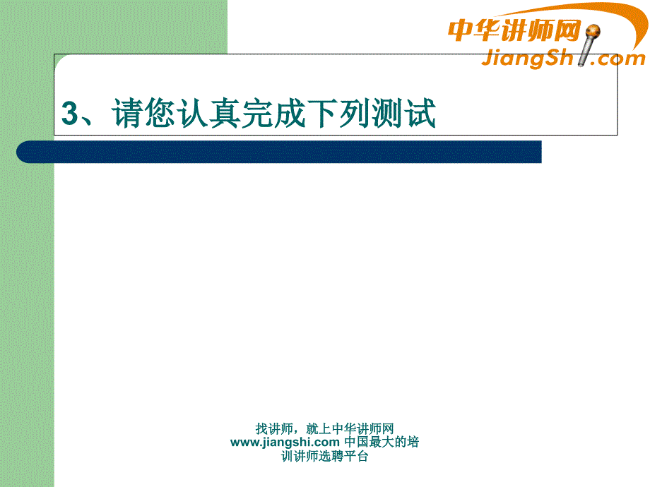 [精选]销售主管实用培训_第4页