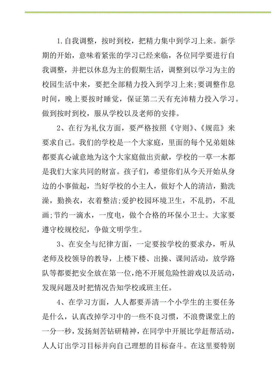 2021年2021年小学春季开学典礼讲话稿新编修订_1_第2页