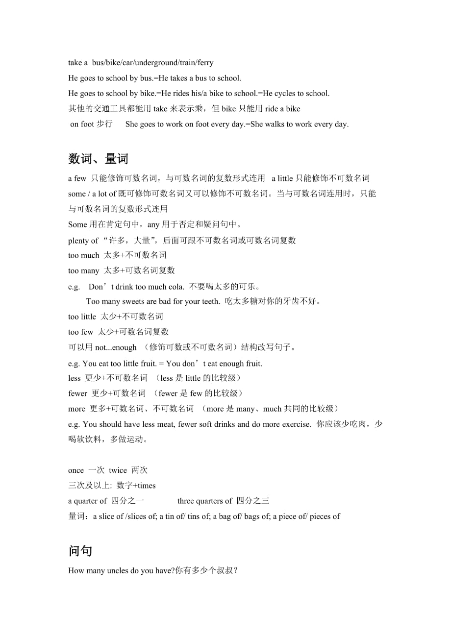 上海版牛津英语六年级(上、下)全重点知识点复习整理10页10页_第4页