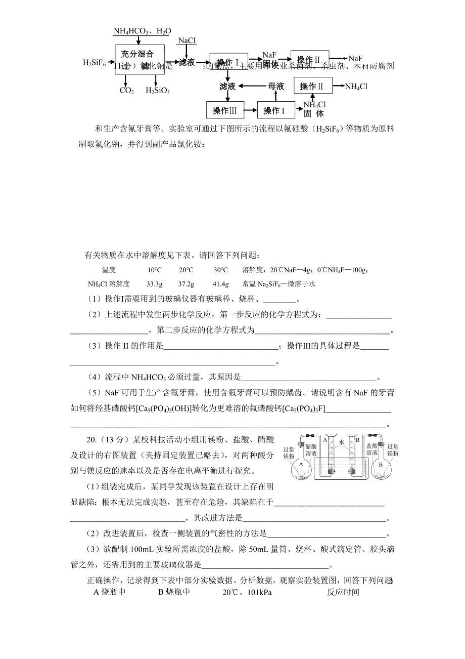 2009届高中毕业班肇庆市第二次统一测试_第4页