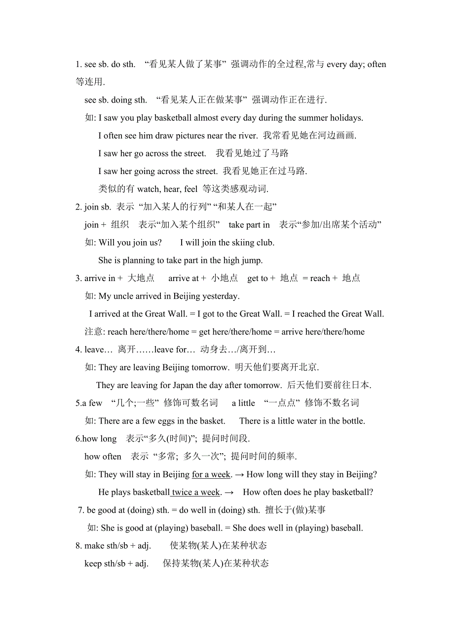 中学仁爱版英语八年级上册重难点41页_第2页