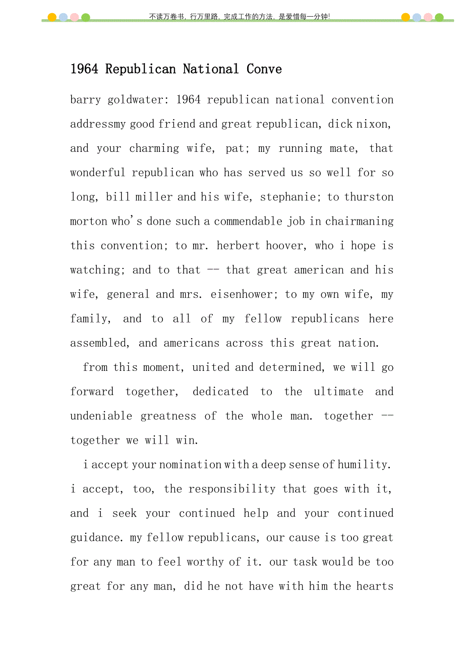 2021年1964 Republican National Conve新编修订_第1页
