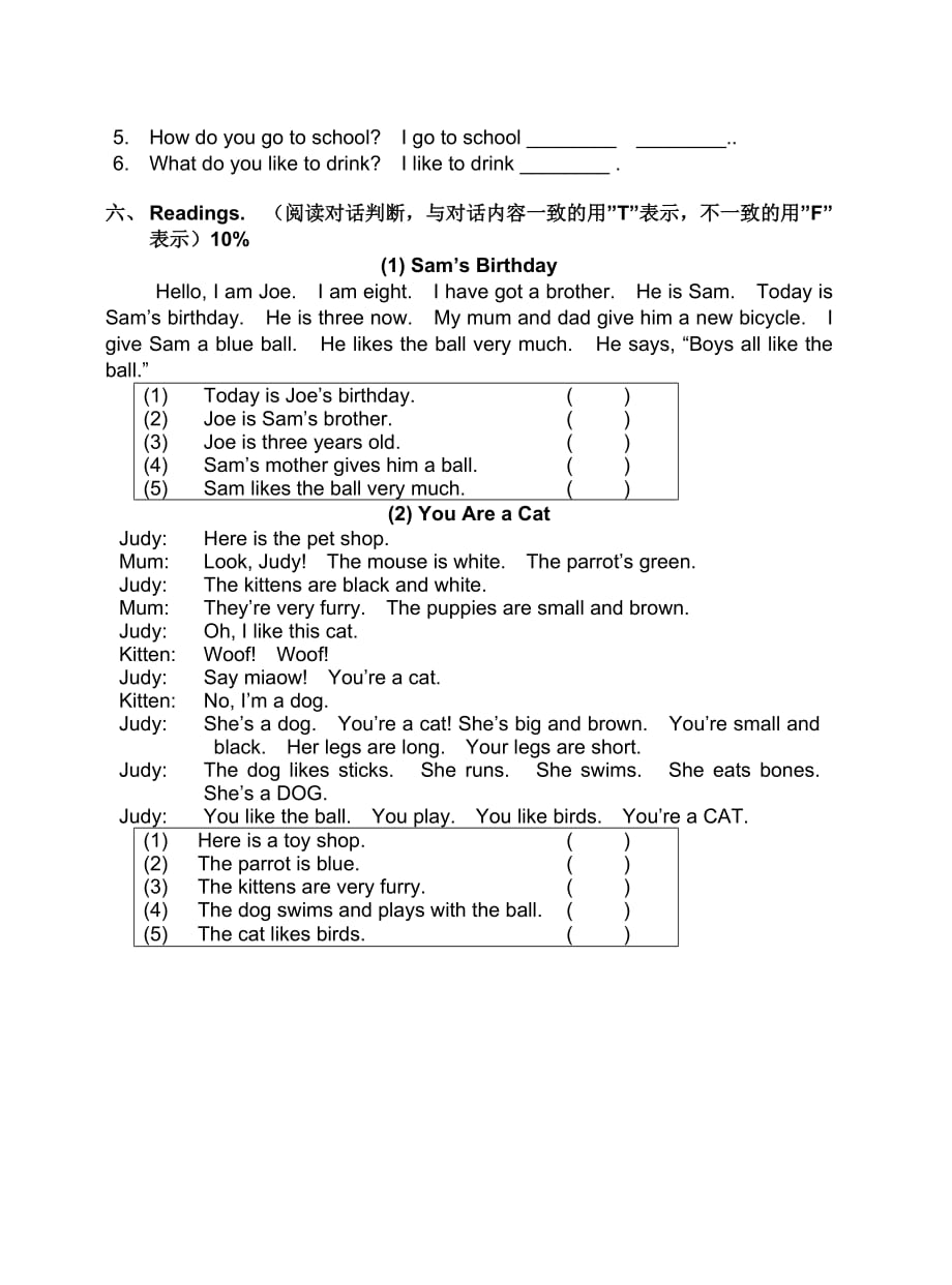 上海版牛津小学英语二年级期末试题[1]4页4页_第4页