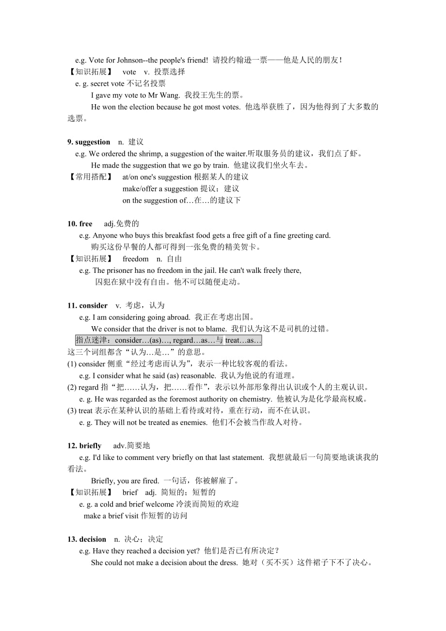 上海版(沪版)牛津各单元知识点梳理及练习8B-unit-46页6页_第2页