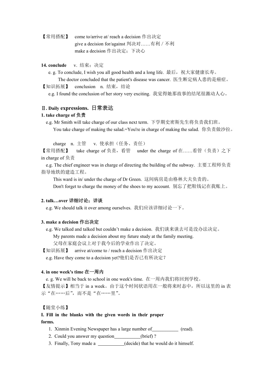 上海版(沪版)牛津各单元知识点梳理及练习8B-unit-46页6页_第3页