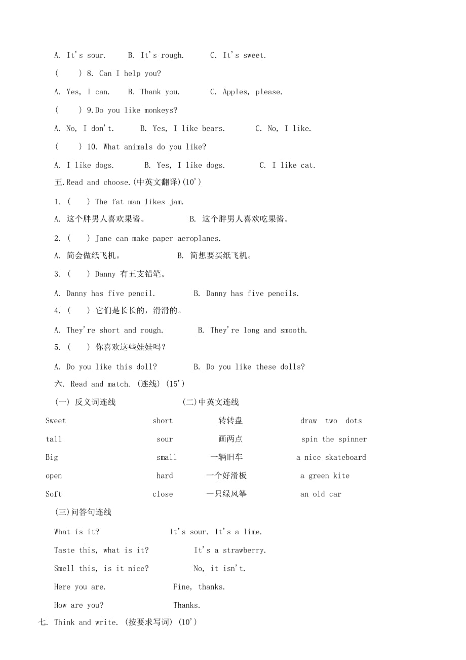 上海牛津版三年级英语期中试卷13页3页_第2页
