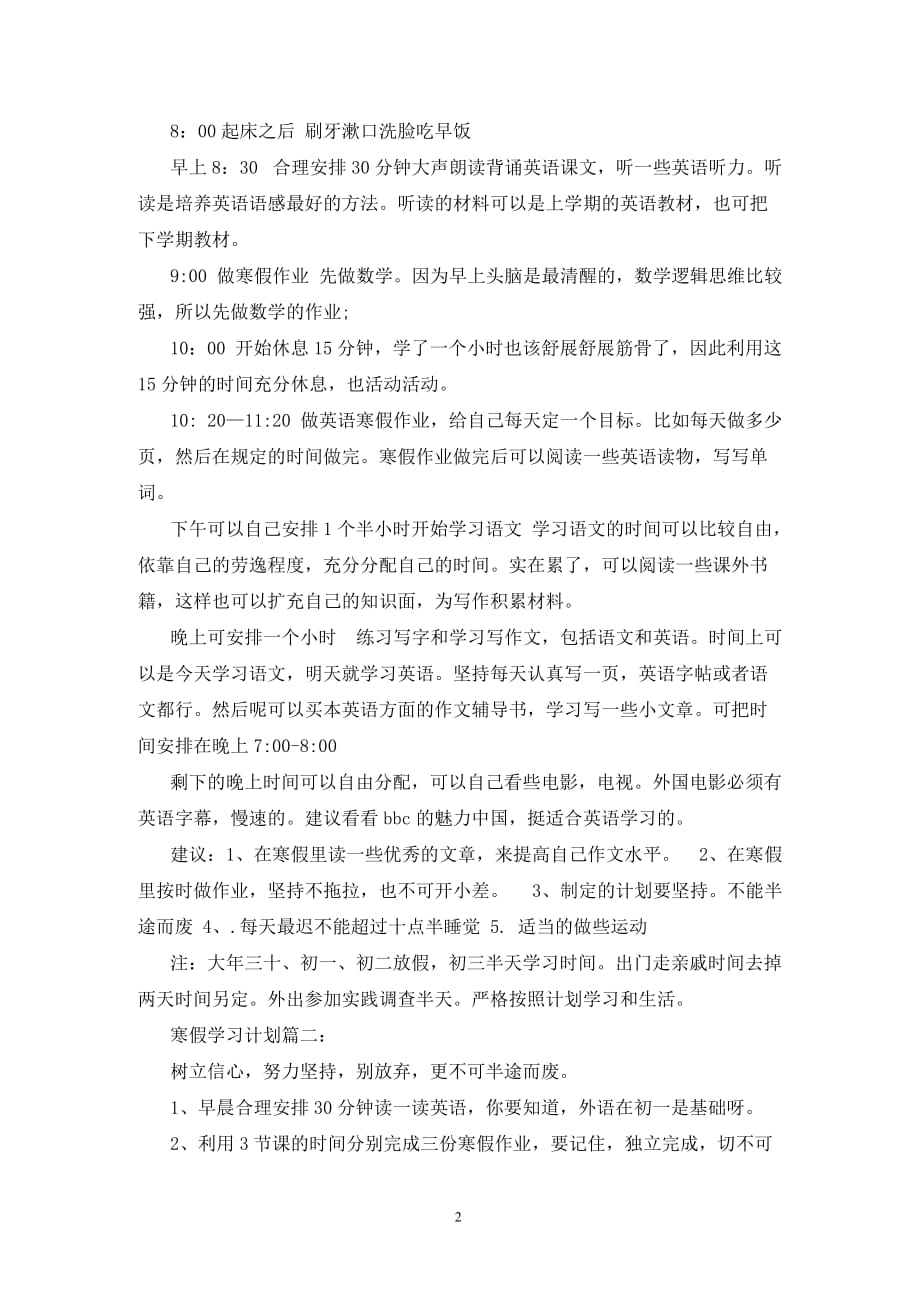 [精选]公司安全生产办副主任先进个人事迹材料_第2页