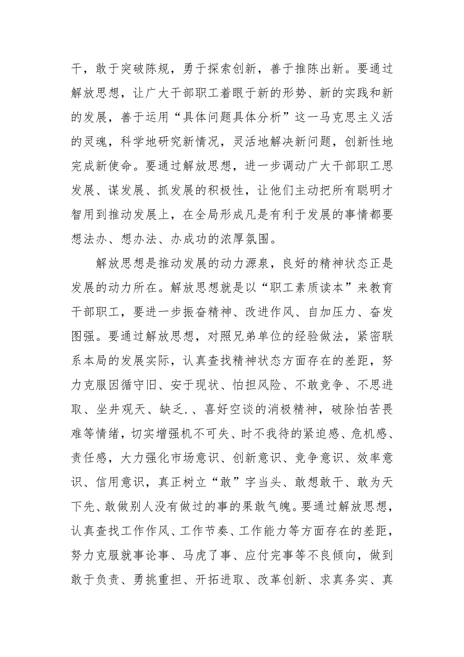 2021年工程局工人入党思想汇报_第2页