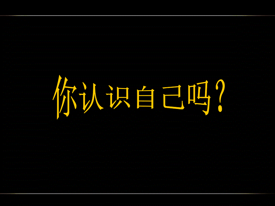 [精选]销售冠军三日谈之一_第2页