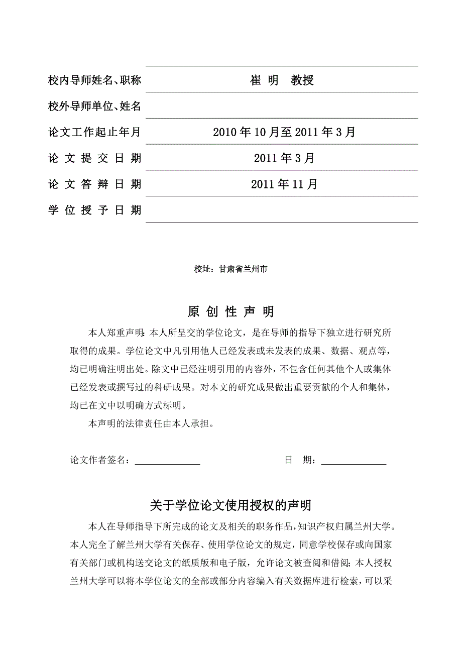 [精选]甘肃某公司方案营销模式研究论文_第2页