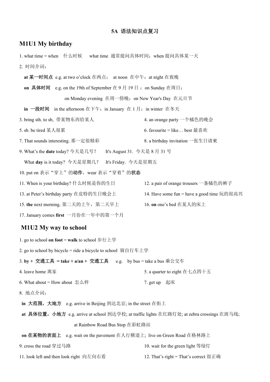 上海牛津英语5A-语法知识点复习5页5页_第1页