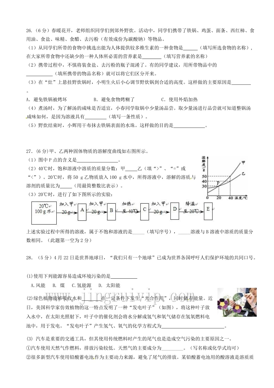2012年密云县中考化学一模试题及答案_第4页