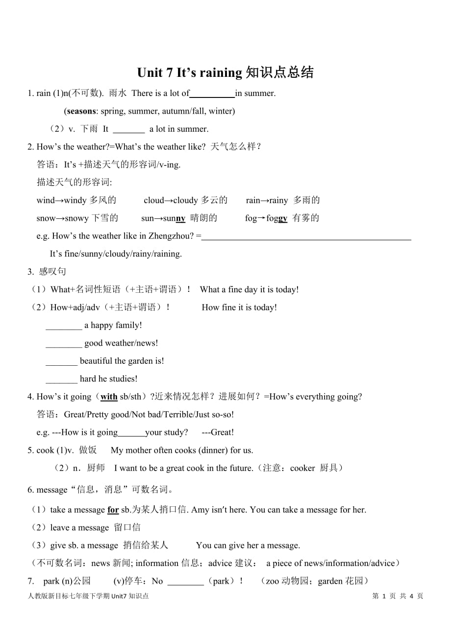 人教版新目标七年级下学期Unit-7-It’s-raining知识点4页_第1页