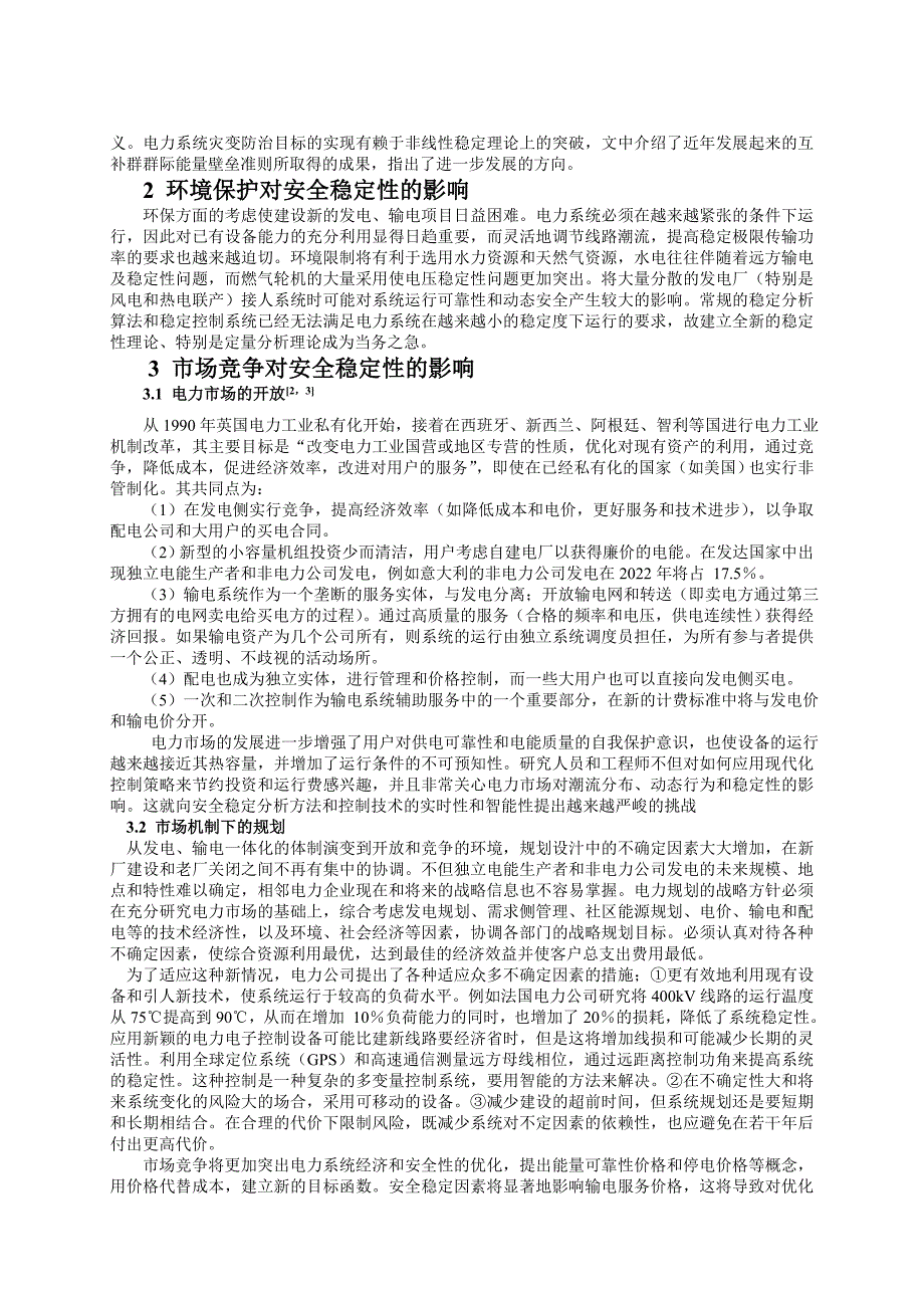 [精选]电力市场化与电网互联对稳定分析技术的挑战_第2页