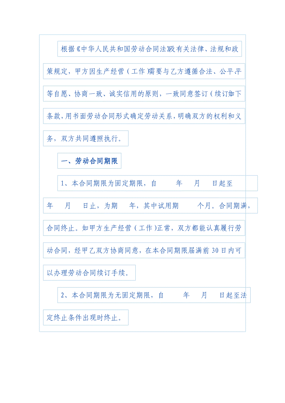 最新的江西省劳动合同范本_第4页