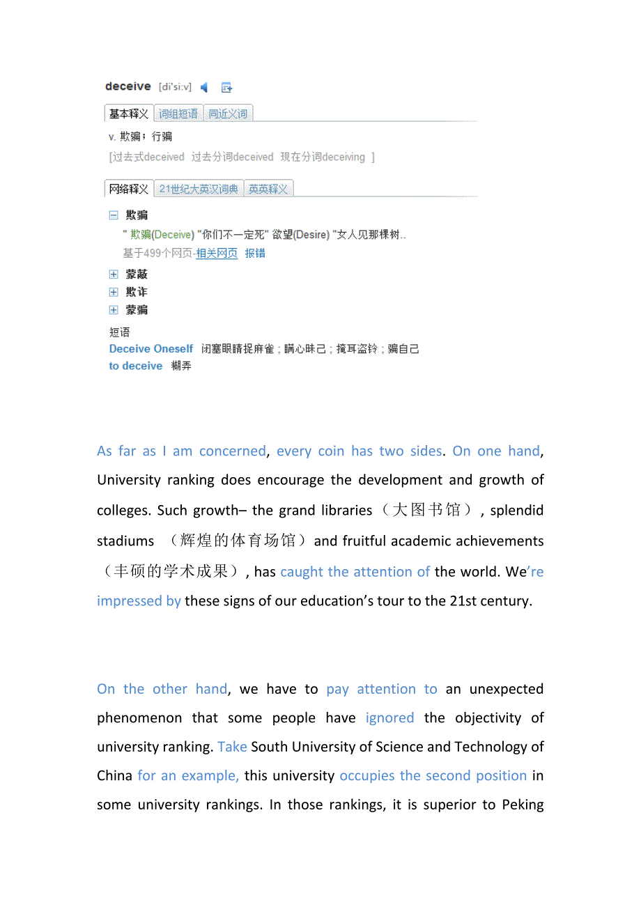 2010年12月英语六级作文范文_第3页