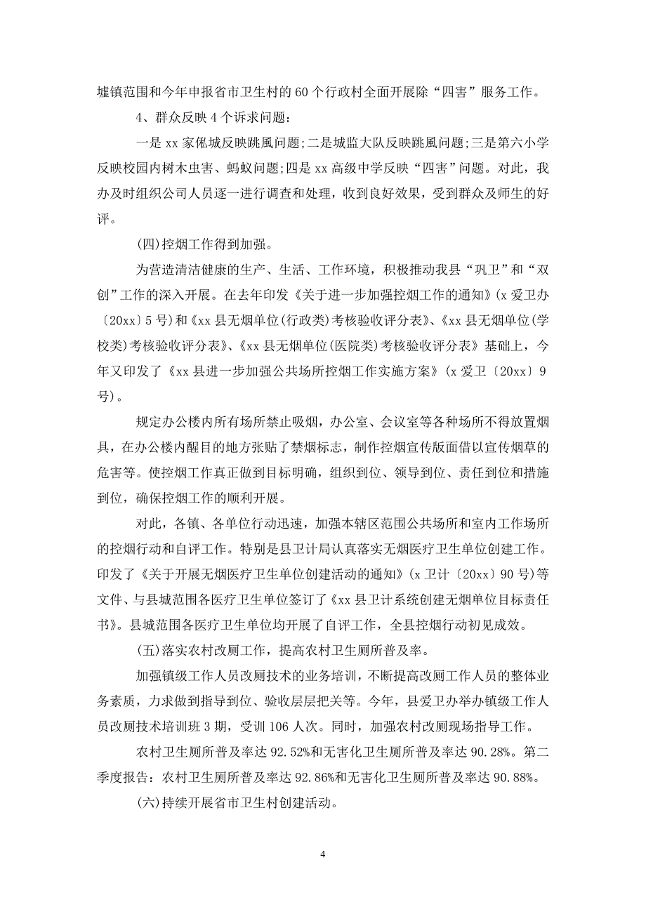 [精选]全国煤炭工业优秀露天煤矿队长事迹_第4页