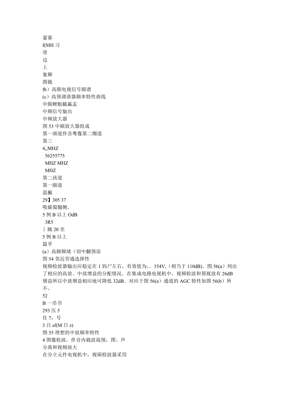 [精选]电视机制作_第3页