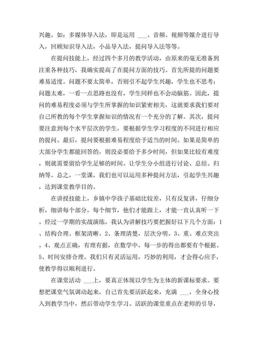 2021年【实用】在电信公司实习报告四篇_第3页