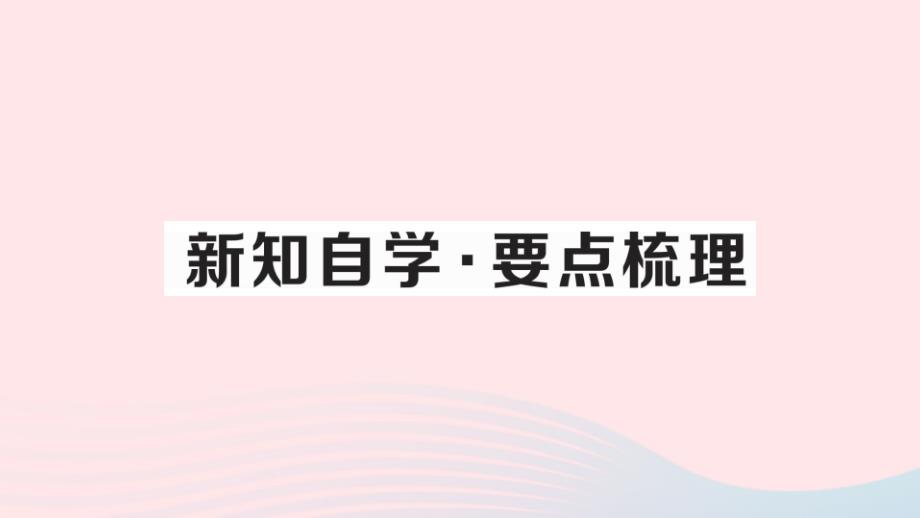 【最新】（安徽专级历史上册 第三单元 秦汉时期：统一多民族国家的建立和巩固15 两汉的科技和文化习题课件 新人教版-新人教级上册历史课件_第2页