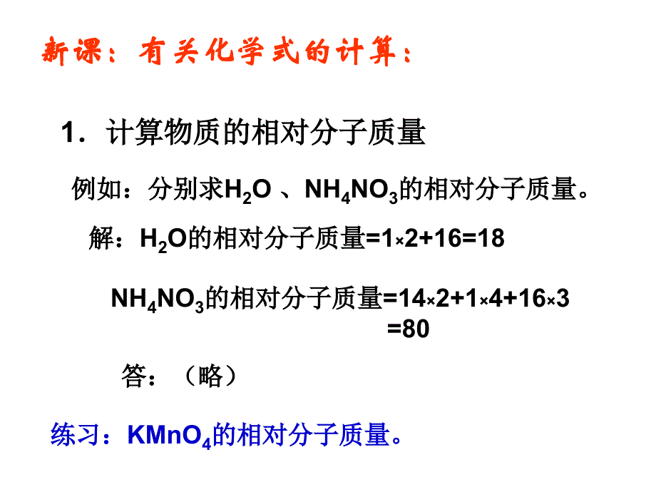 物质构成第三课时定_第4页