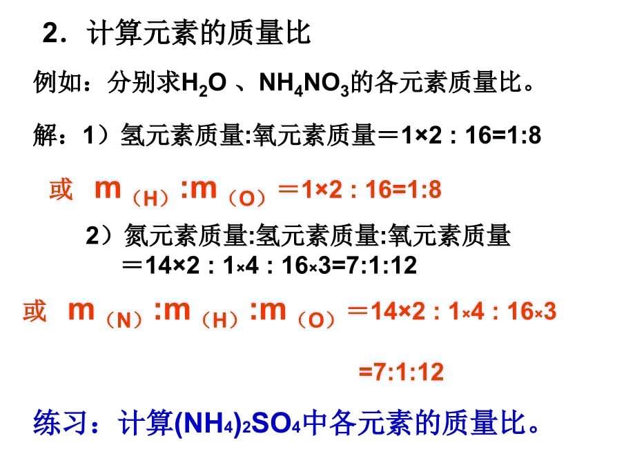 物质构成第三课时定_第5页