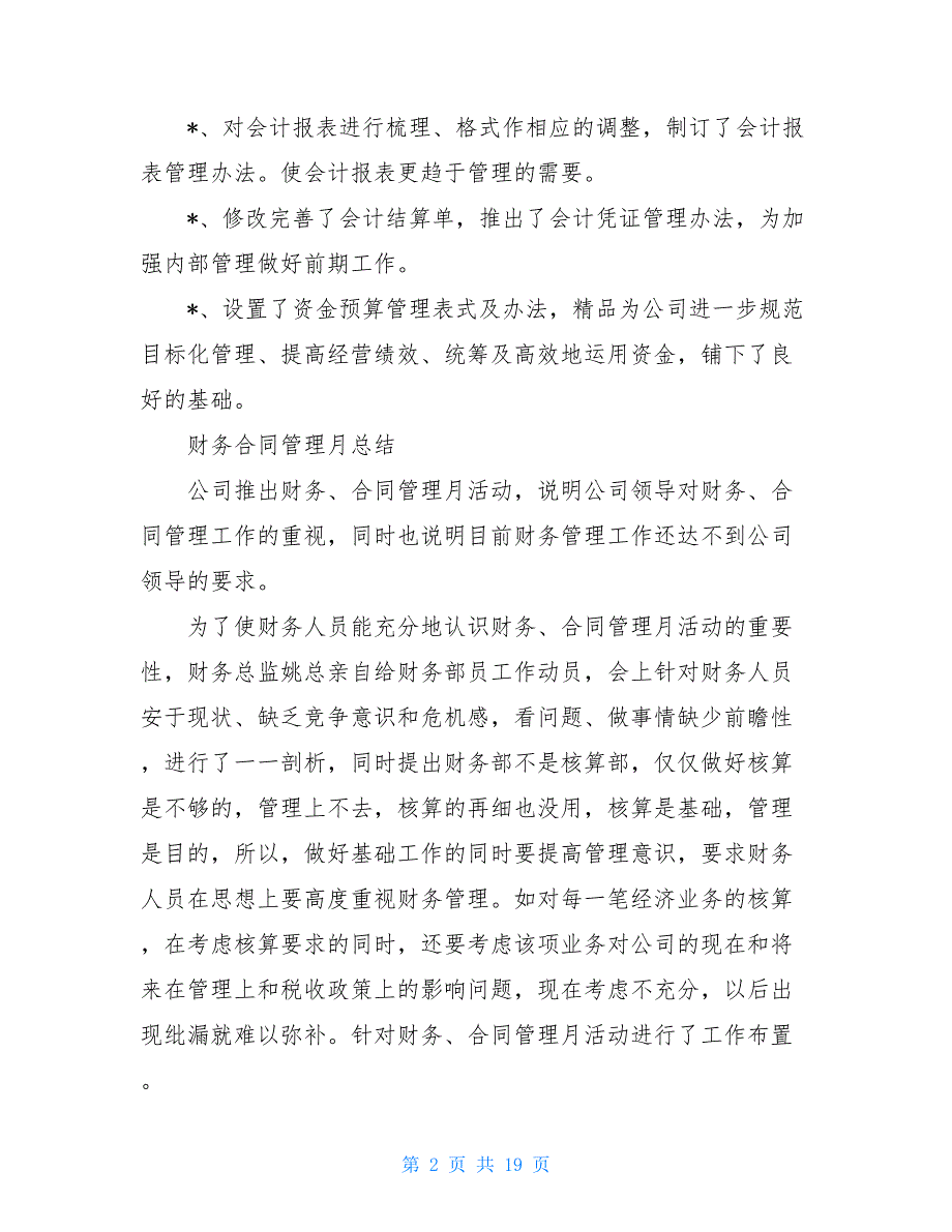 2021-2021税务师事务所年度个人工作总结_第2页