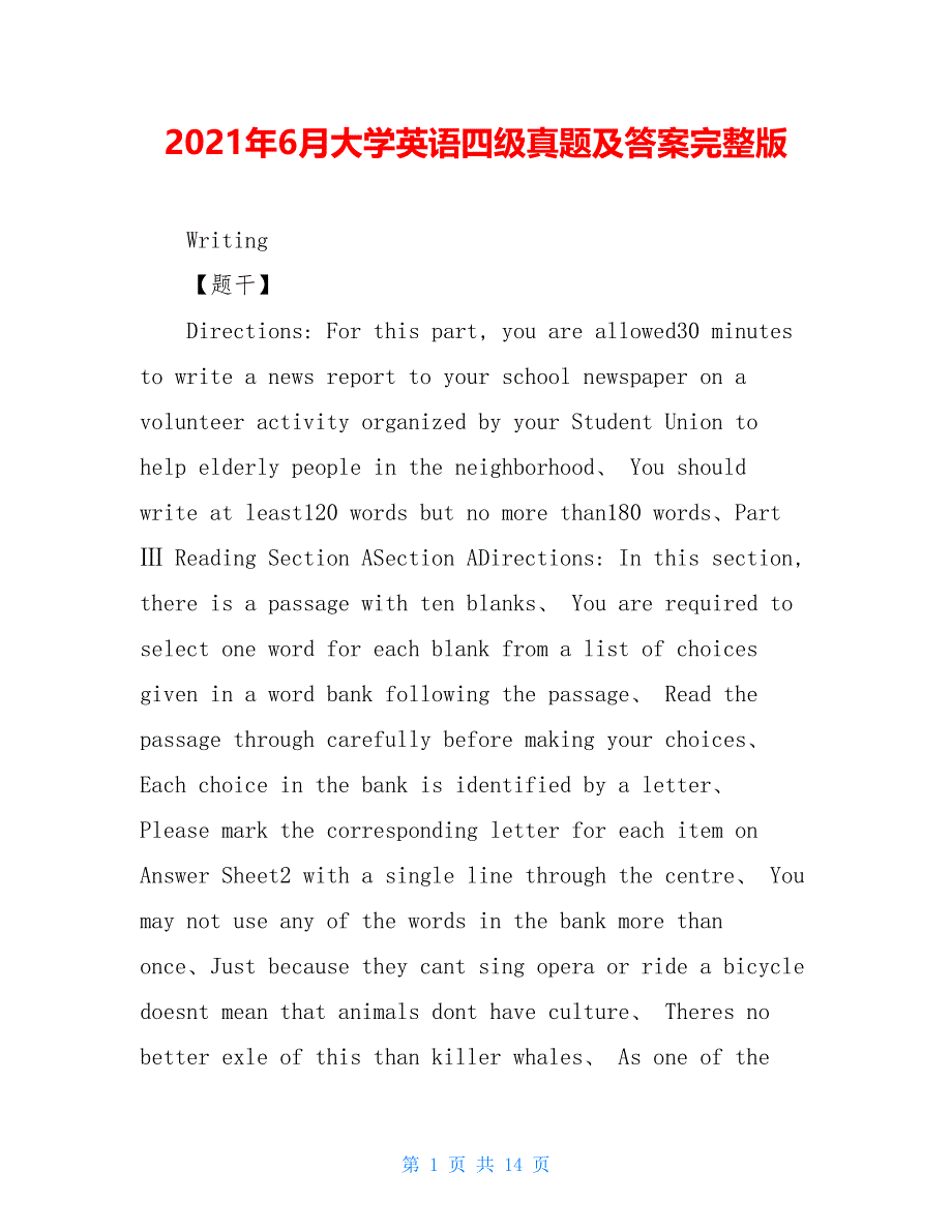 2021年6月大学英语四级真题及答案完整版_第1页