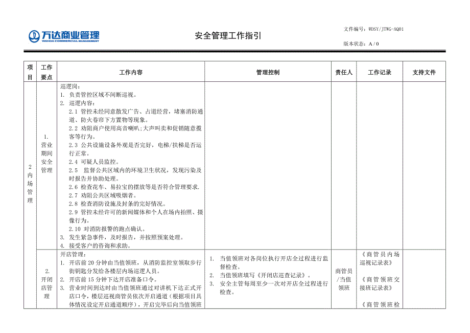 [精选]安全管理工作指引（ok）_第4页