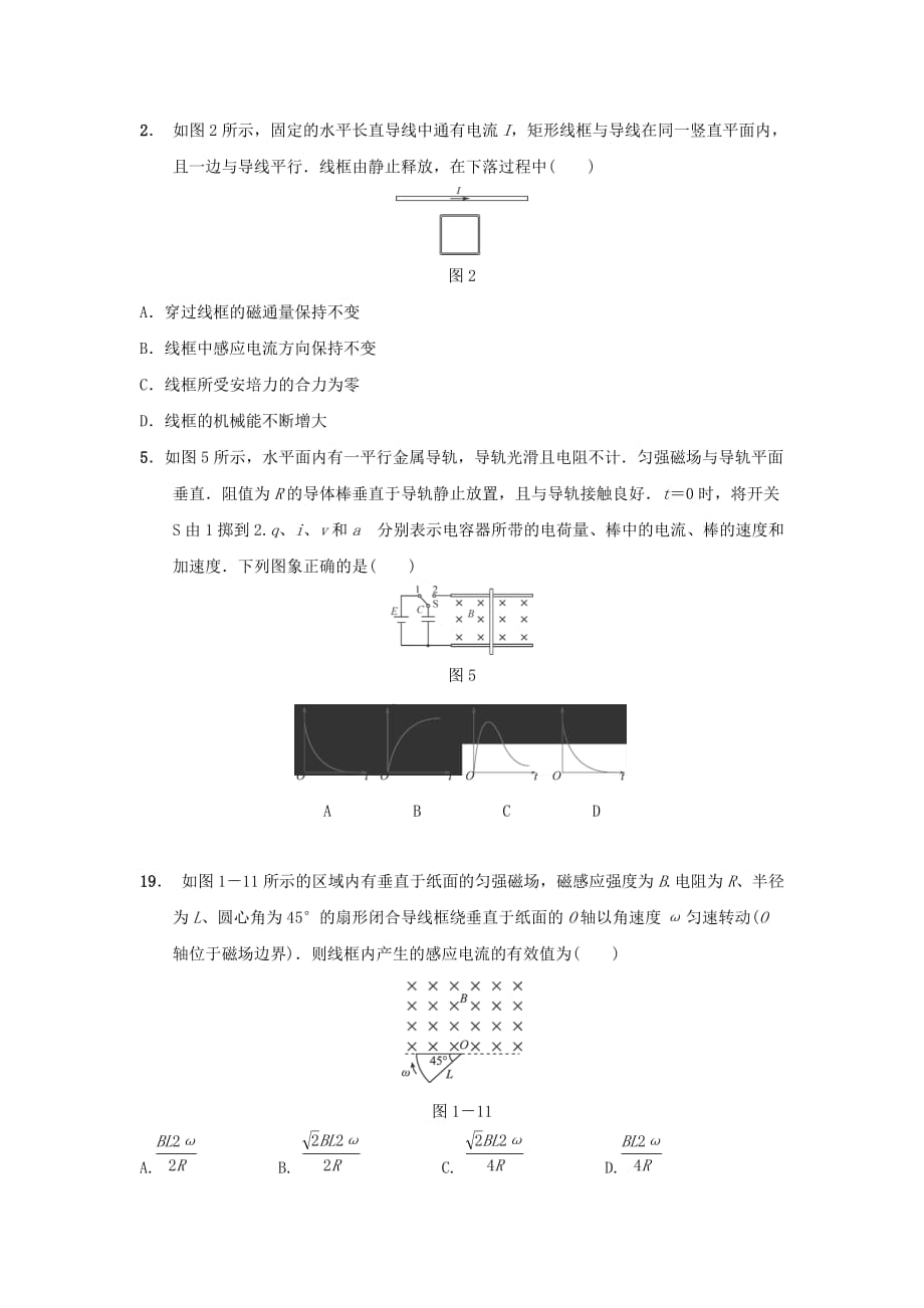 电磁感应高考题_第1页