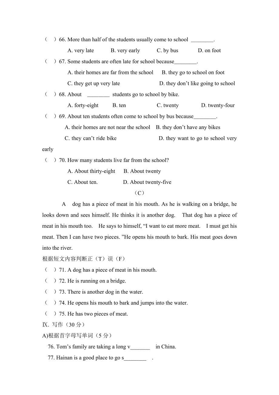 英语八年级三册_第5页