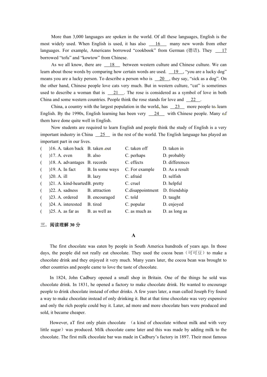 江苏省苏州市青云中学2011届九年级9月反馈练习英语试题_第2页