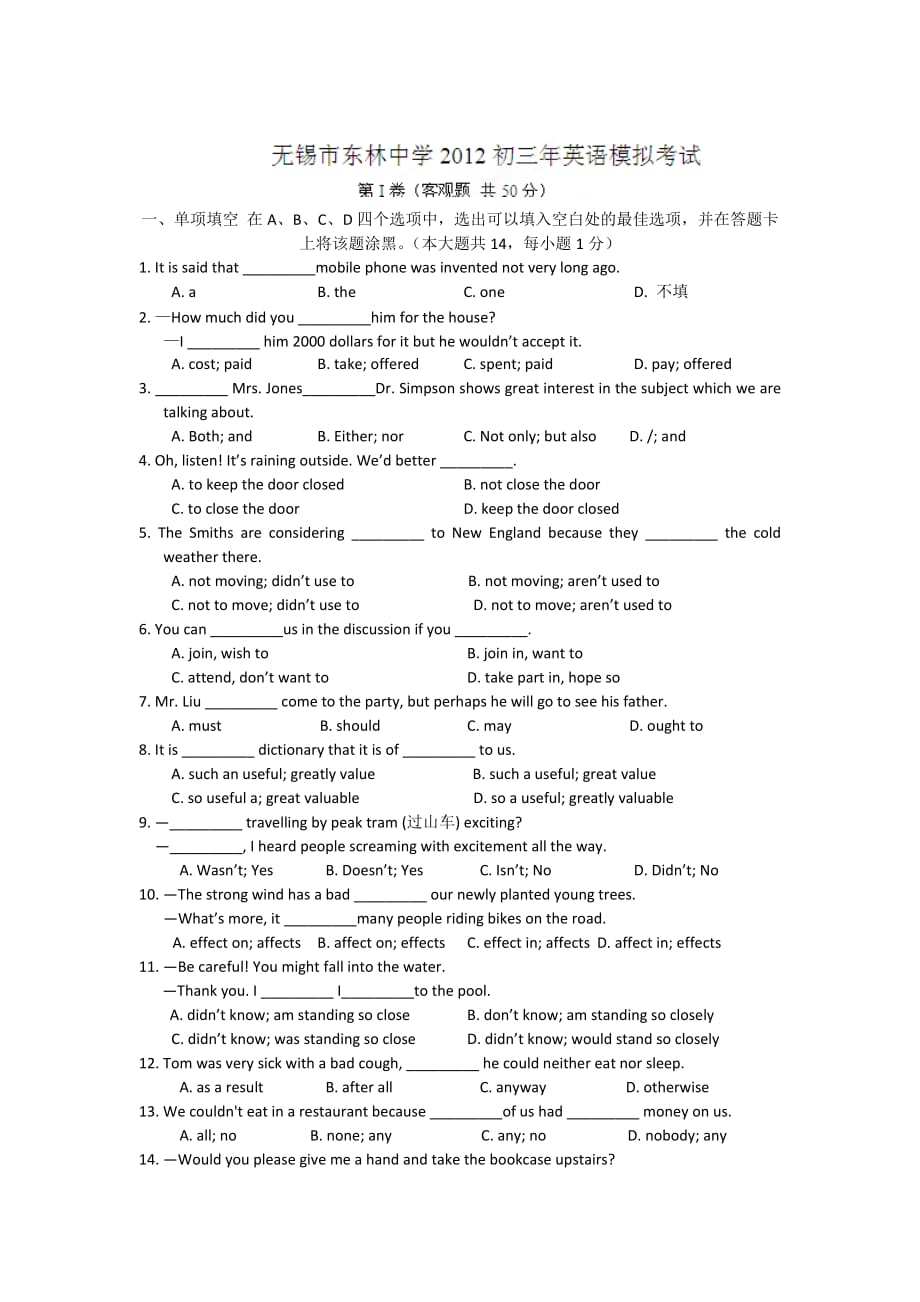 四川省双流市棠中外语学校2012-2013学年高一上学期摸底考试英语试题_第1页