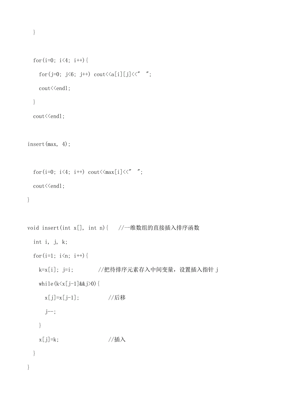 天津大学2012年C+上机考试复习题_第2页