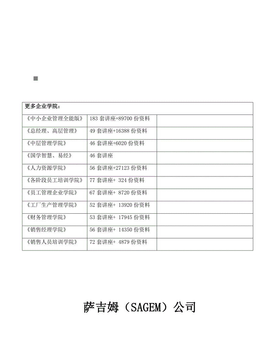 [精选]某公司FMX系列智能化PCM设备资料大全_第1页