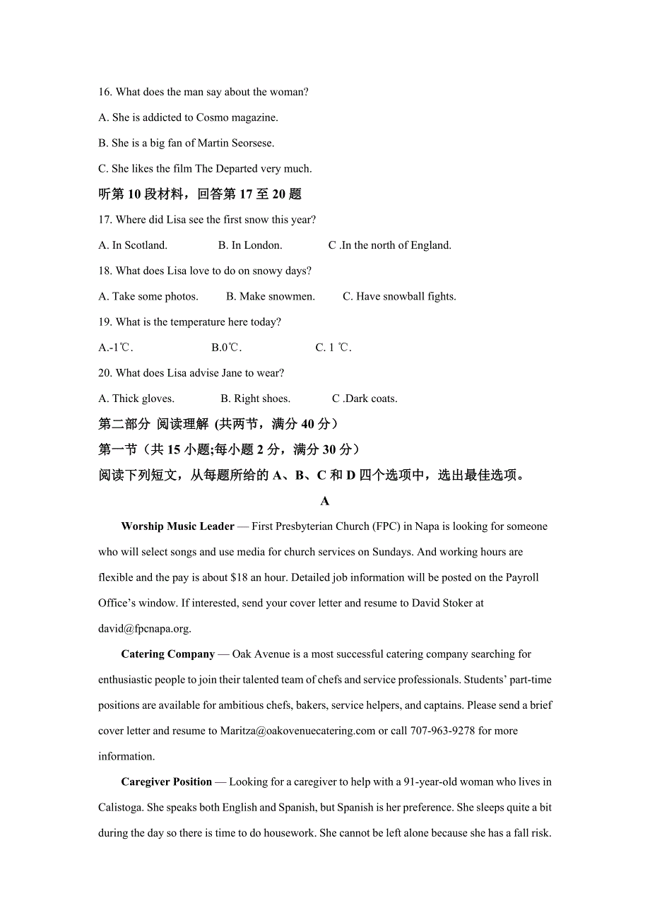 海安高级中学2021届高三上学期第五次调研考试英语试题-含解析_第3页