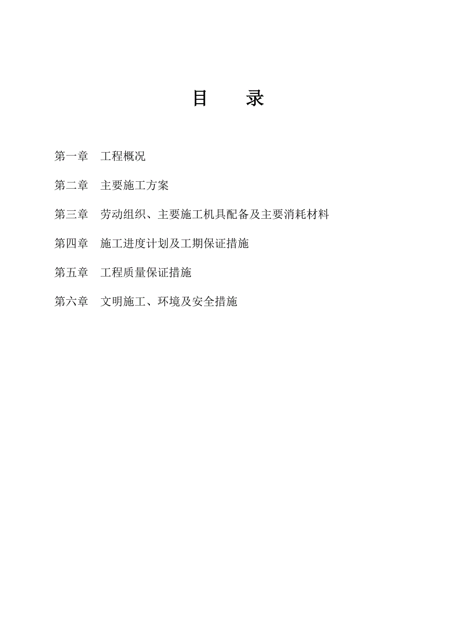 城区三中过开发南路_第2页