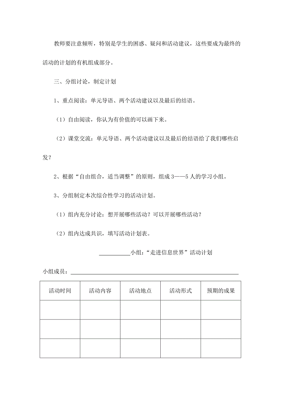 第六单元 (2)_第3页