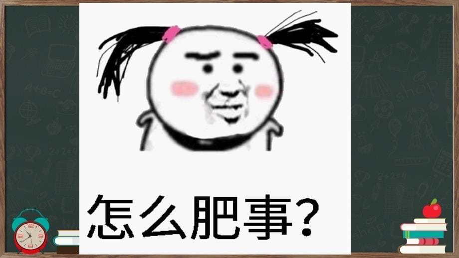 远离不良校园贷建立个人好征信学习宣传培训讲座课件PPT模板_第5页