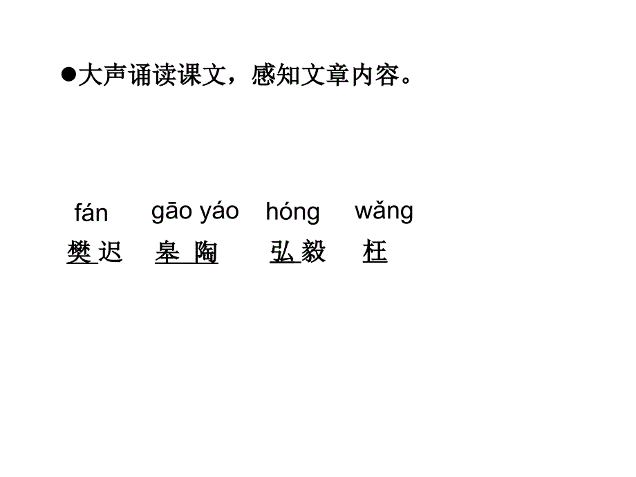 己所不欲勿施于人课件（用）_第3页